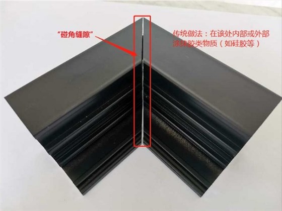 電動采光排煙天窗廠家采用硅膠等膠狀物質(zhì)來粘接&ldquo;碰角縫隙&rdquo;